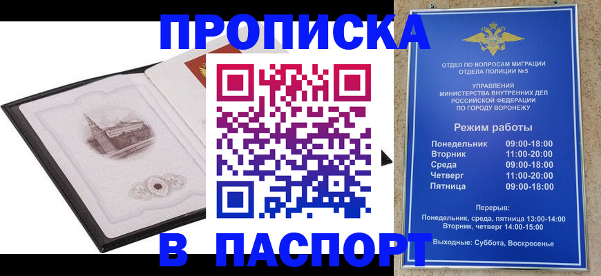 прописка в квартире в Сарапуле