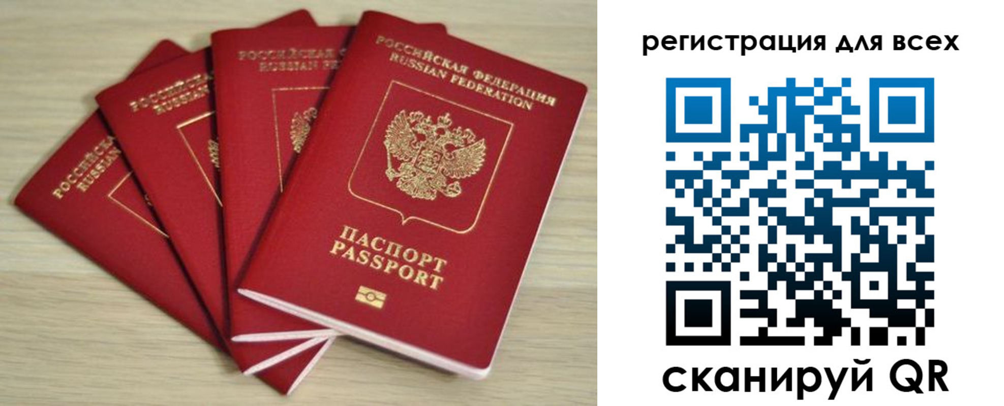 прописка регистрация в Сарапуле