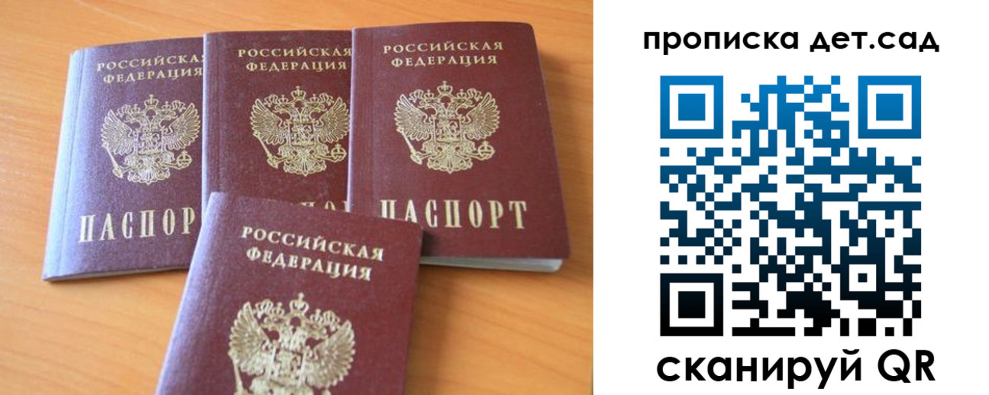 прописка законно в Сарапуле