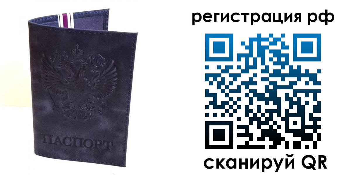 временная регистрация для школы в Сарапуле