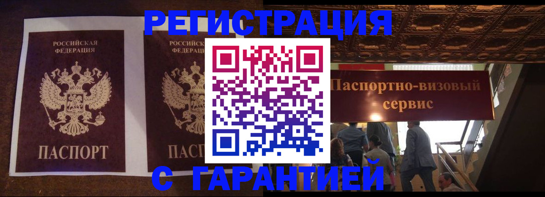 прописка иностранных граждан в Сарапуле