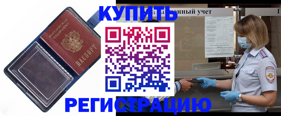 временная регистрация госуслуги в Сарапуле