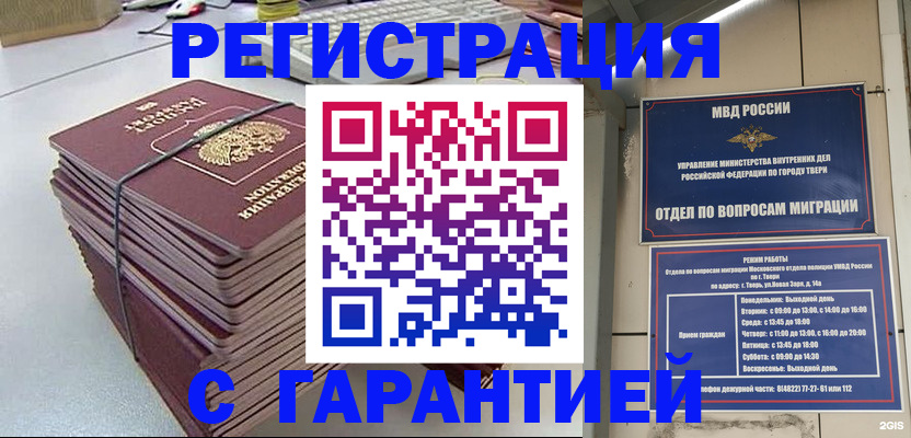 прописка иностранных граждан в Сарапуле
