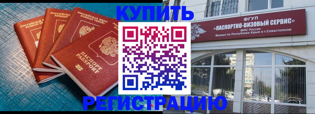 временная регистрация для всех в Сарапуле
