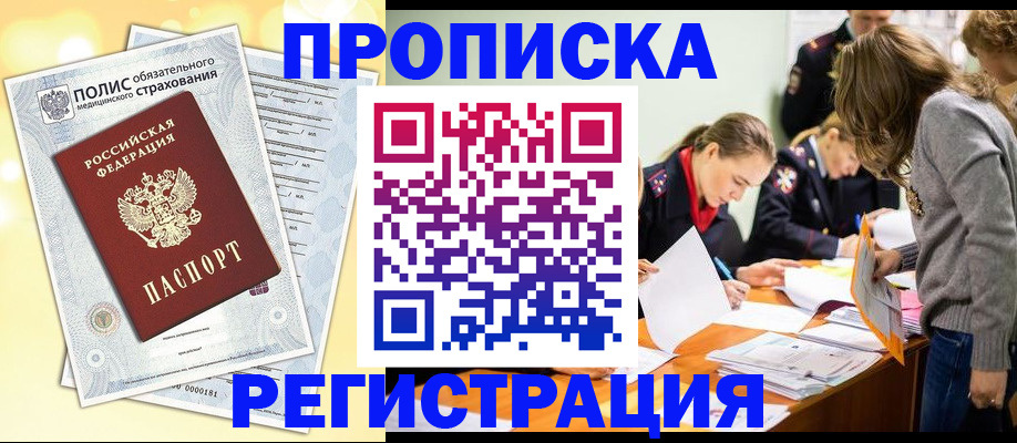 временная регистрация законно в Сарапуле